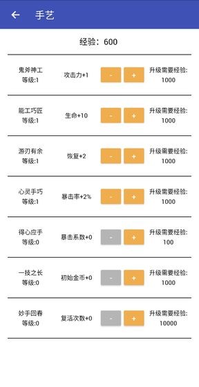 女娲捏人游戏免费版