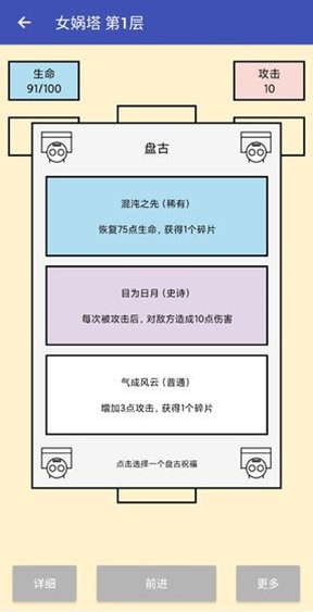 女娲捏人游戏免费版