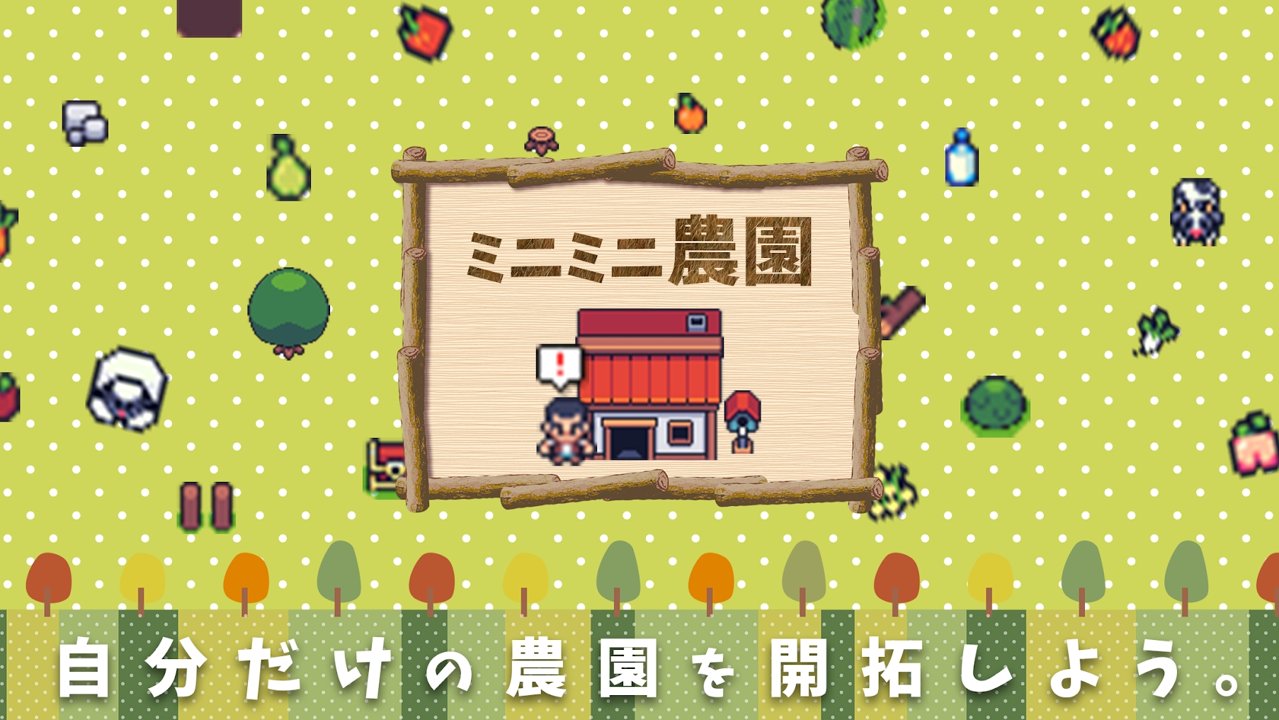 迷你农场最新中文版
