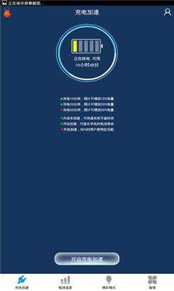 手机安全清理管家安全版