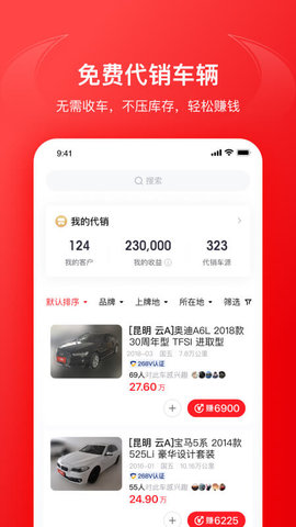 车牛二手车下载官网手机下载ios版