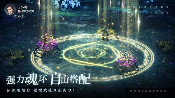 斗罗大陆手游无限钻石版最新版
