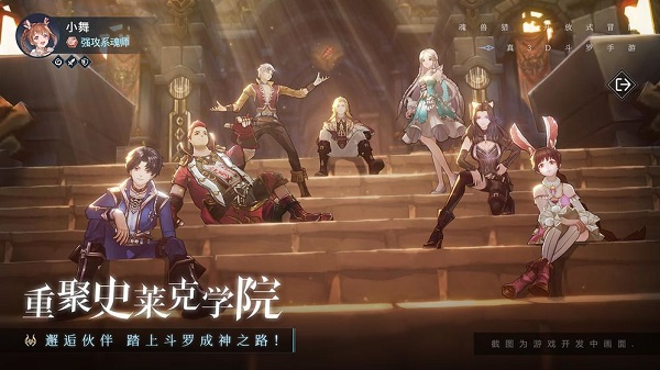 斗罗大陆手游无限钻石版下载