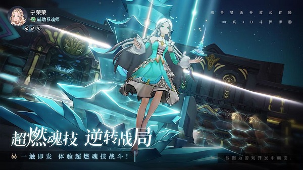 斗罗大陆手游无限钻石版最新版