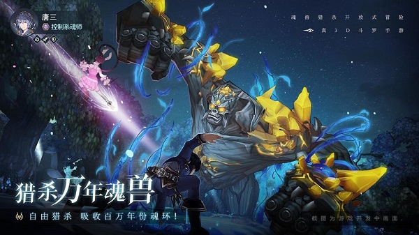 斗罗大陆手游无限钻石版最新版