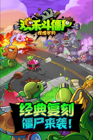 辉煌岁月游戏下载内置菜单