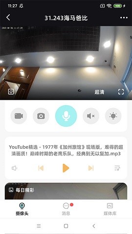 星AI手机版免费版