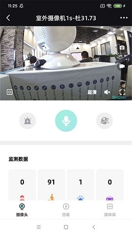 星AI手机版免费版