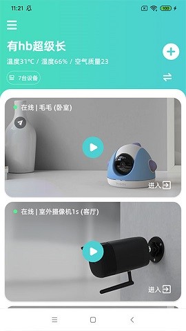 星AI手机版免费版