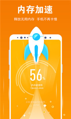 一键清理官方版