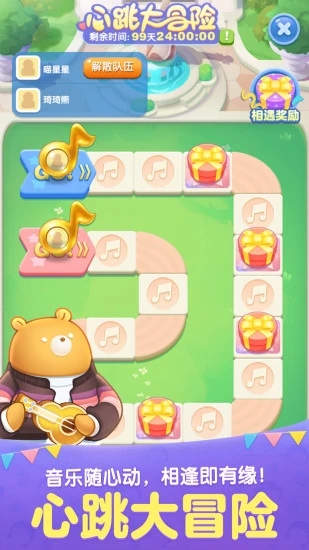 天天爱消除最新版
