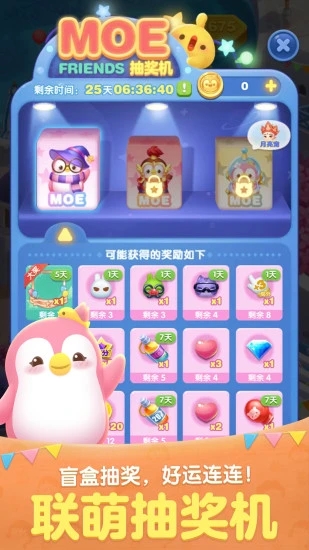 天天爱消除安卓最新版