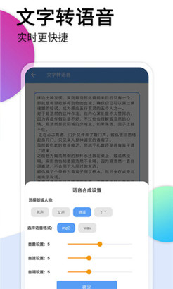 音频转文字助手便捷版