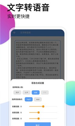 音频转文字助手便捷版
