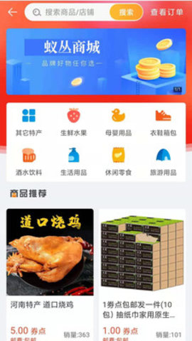 蚁丛旅游最新版本软件ios版手机版