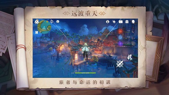 原神游戏安卓最新版
