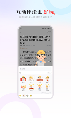 新湖南手机版苹果版