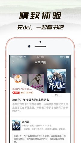 小书亭净化去广告版ios版下载