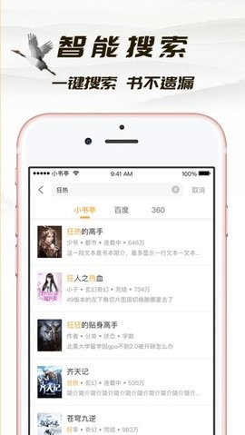小书亭净化去广告版ios版下载