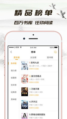 小书亭净化去广告版ios版下载