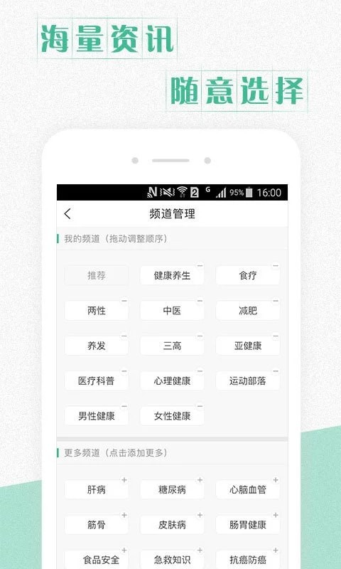 叮当养生app下载