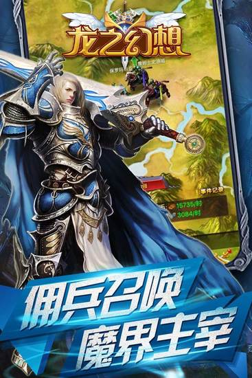 龙之幻想下载异兽全送版