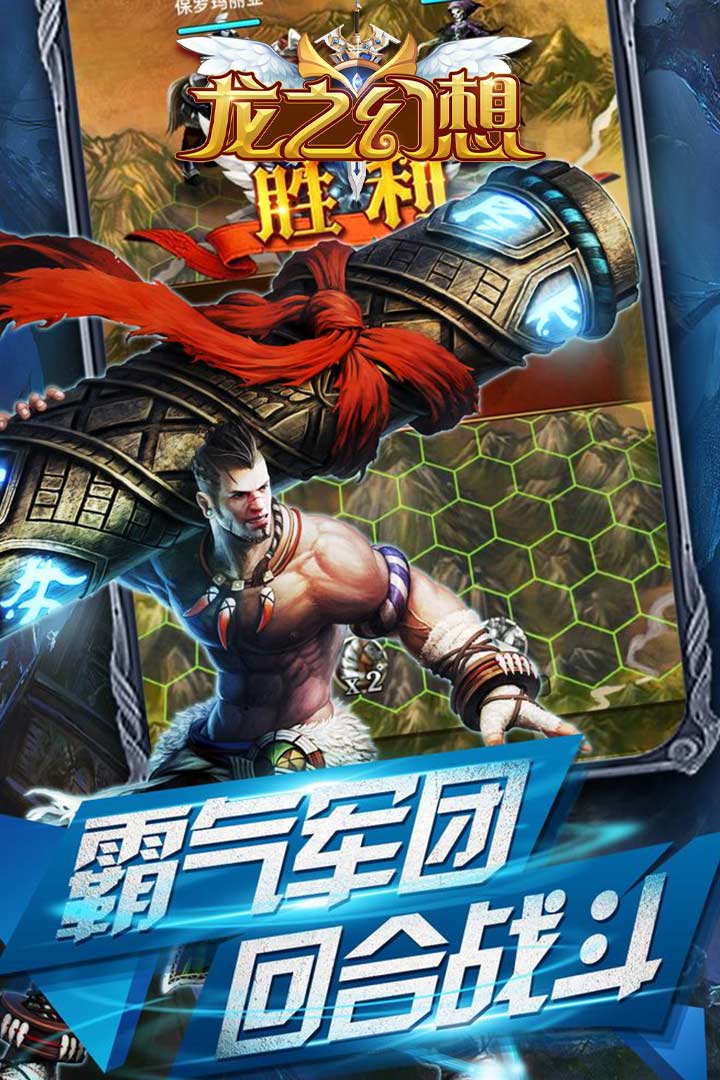 龙之幻想单机异兽全送版