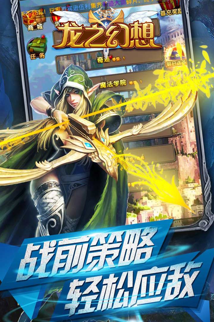 龙之幻想单机异兽全送版