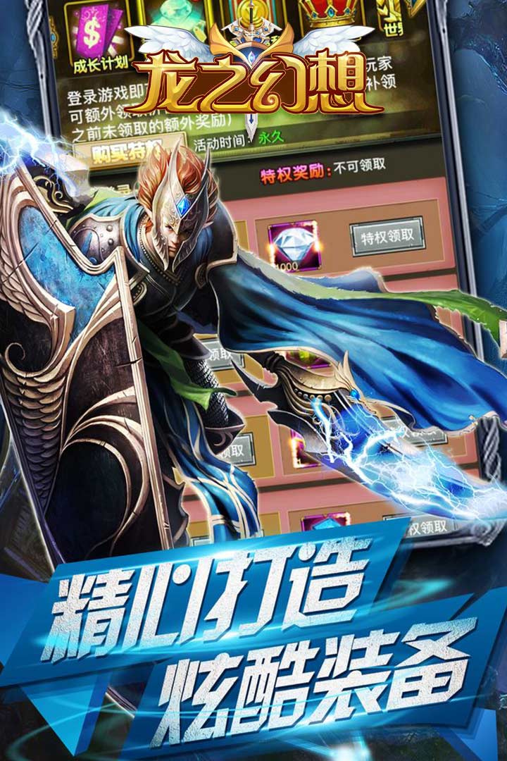 龙之幻想单机异兽全送版