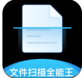 文件全能扫描王下载最新版