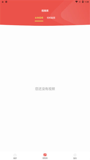 极速录屏精灵ios版手机版