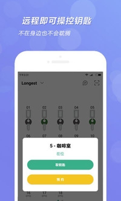 全匙app
