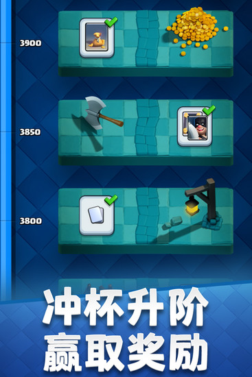 部落冲突皇室战争九游版