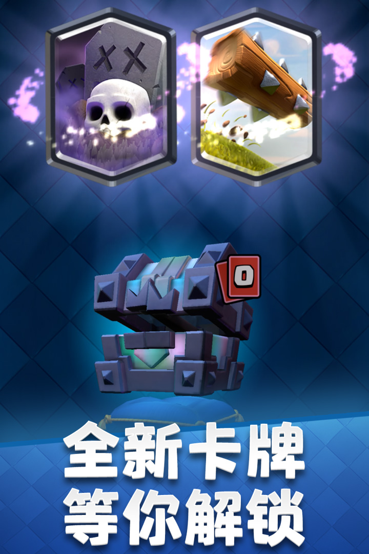 部落冲突皇室战争九游最新版