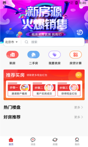 全城福app