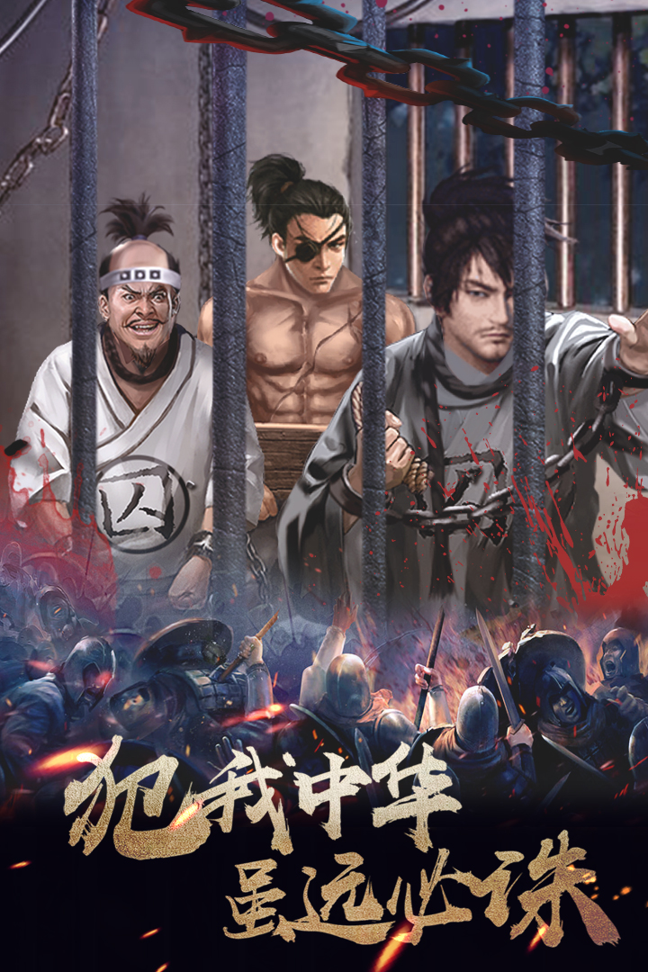 华夏英雄传bt满v变态版