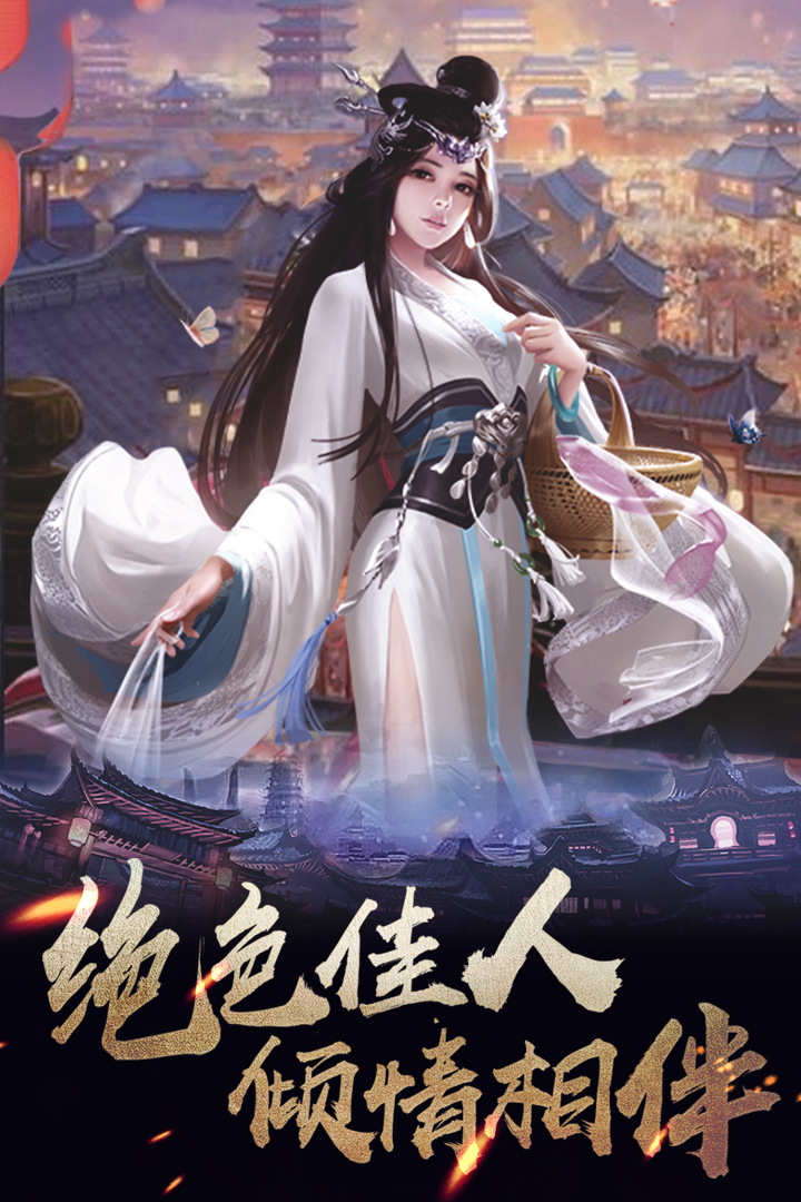 华夏英雄传bt满v变态版