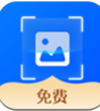 拍图秒识字app安卓下载2023