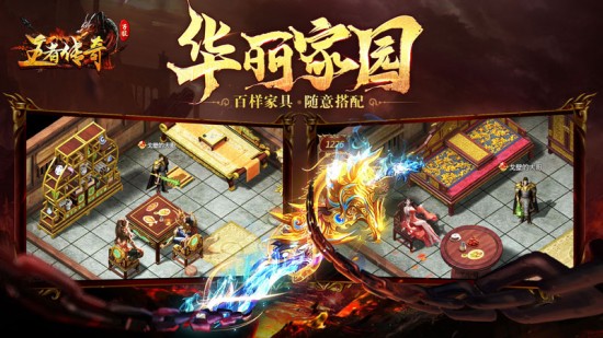 王者传奇