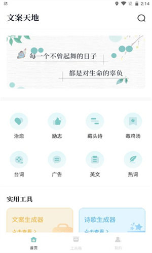 文案够