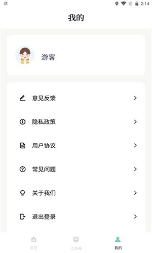 文案够