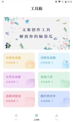 文案够