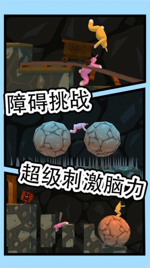 超级兔子人2免费下载