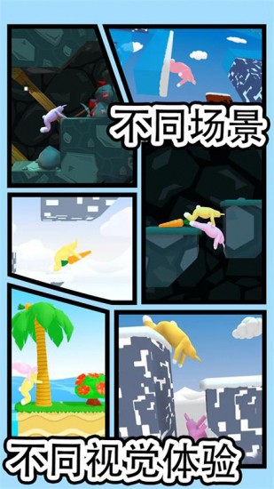超级兔子人2下载