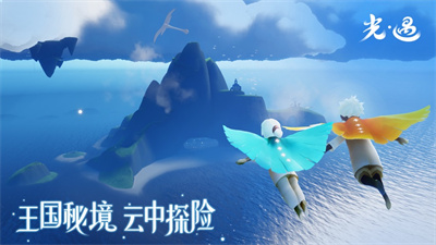 光遇手游新版免费下载2023版
