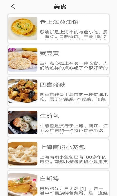 旅行看一看app