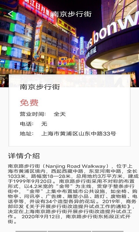 旅行看一看app下载