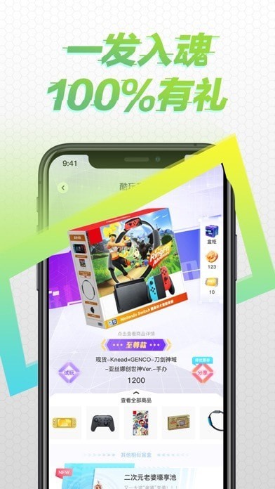 酷玩盲盒app