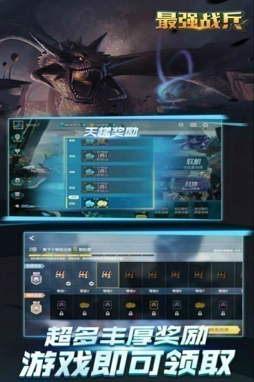 最强战兵游戏最新版