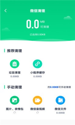 清理垃圾内存优化免费版
